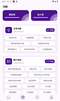 简妙匣官方版