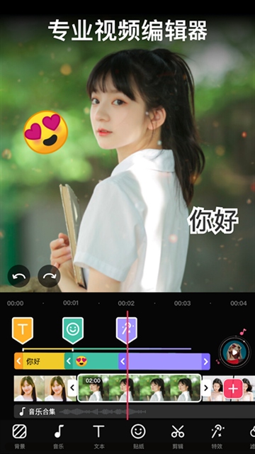 VideoGuru视频编辑器下载