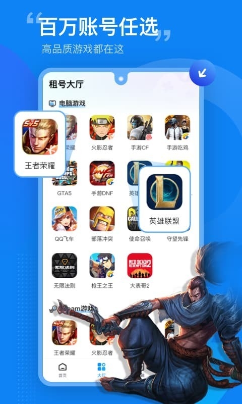 租号营地官网下载