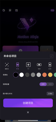 动效忍者安卓版下载