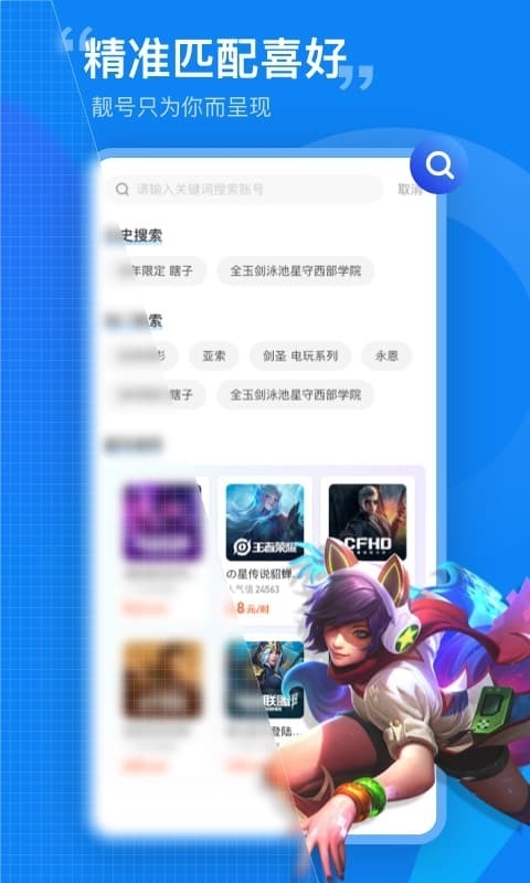 租号营地官网下载