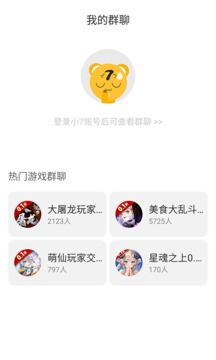 小7手游app下载官网最新版