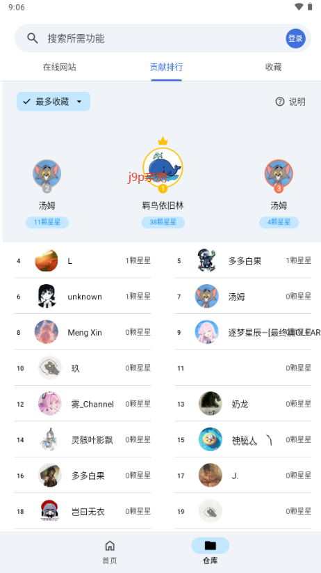 奇妙工具箱官网版下载安装最新版