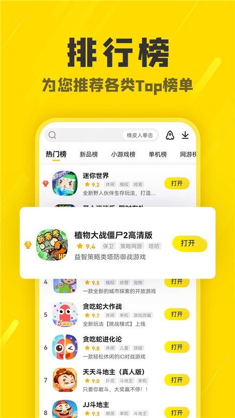 阿米游正版免费下载