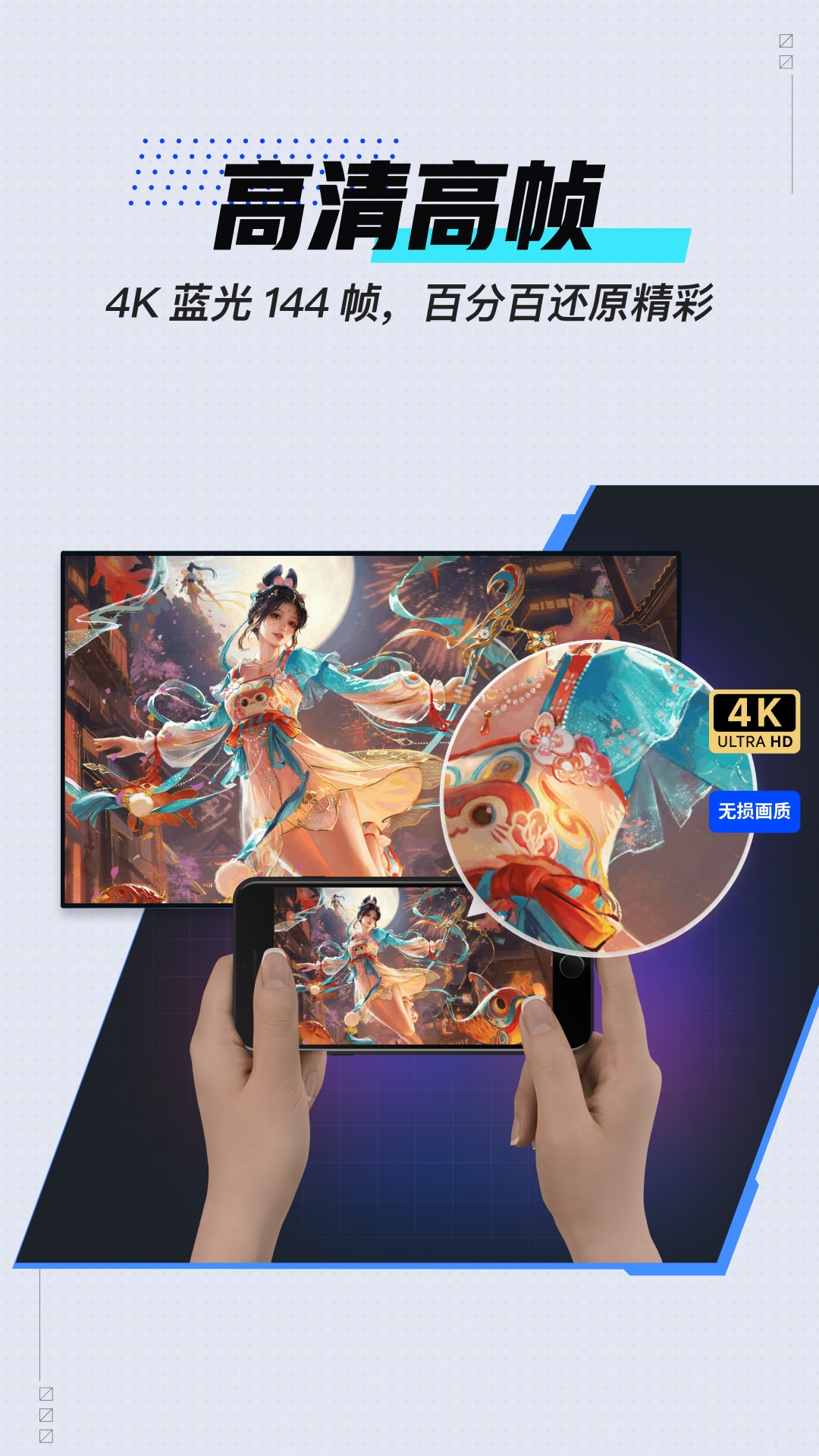 UU远程app下载