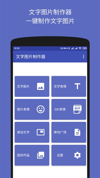 文字图片制作器手机版