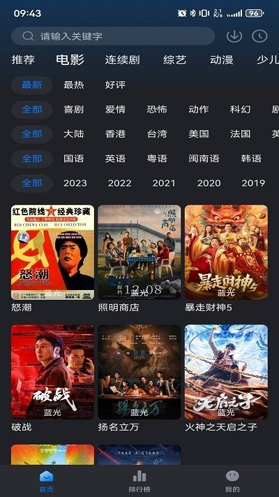佩奇影视官方最新版