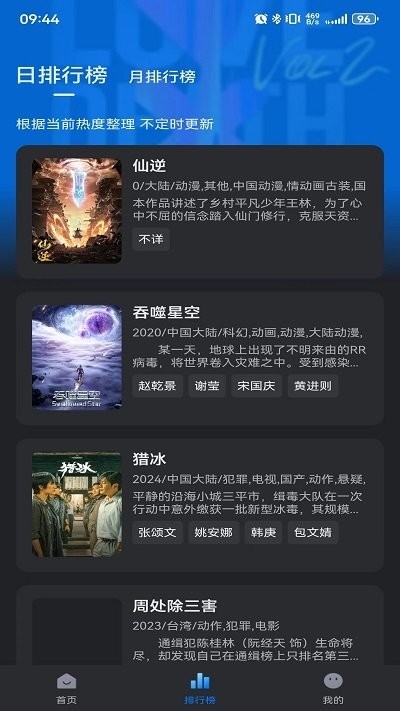 佩奇影视官方最新版