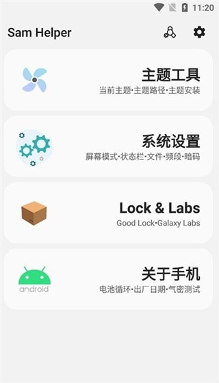 SAMHELPER官网下载最新版本