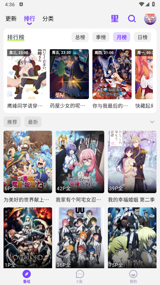 CLICLI动漫最新免费版