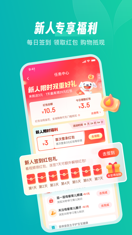 京东健康APP官网下载安卓版