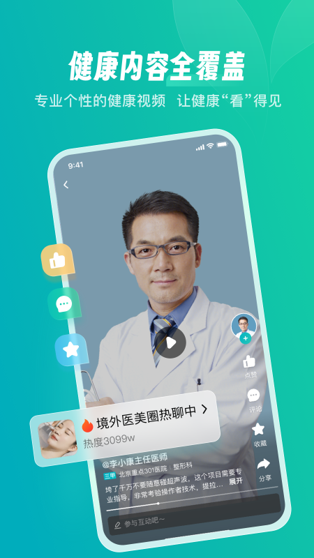 京东健康APP官网下载安卓版