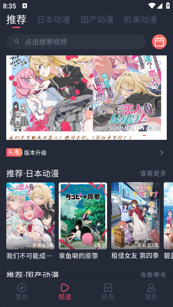 CliCli动漫纯净版无广告