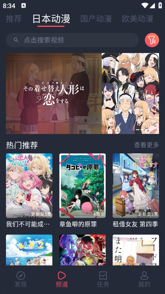 CliCli动漫纯净版无广告