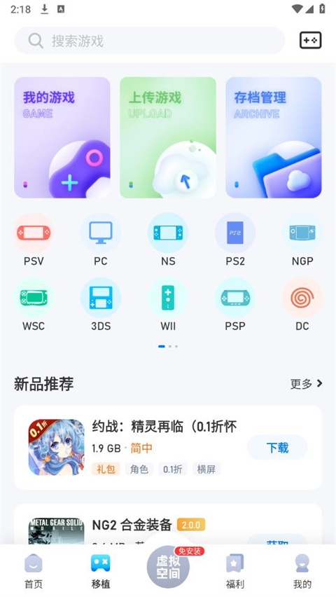 爱吾游戏宝盒最新版2025版