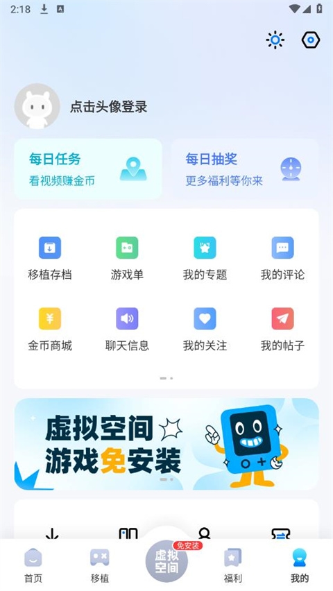 爱吾游戏宝盒最新版2025版