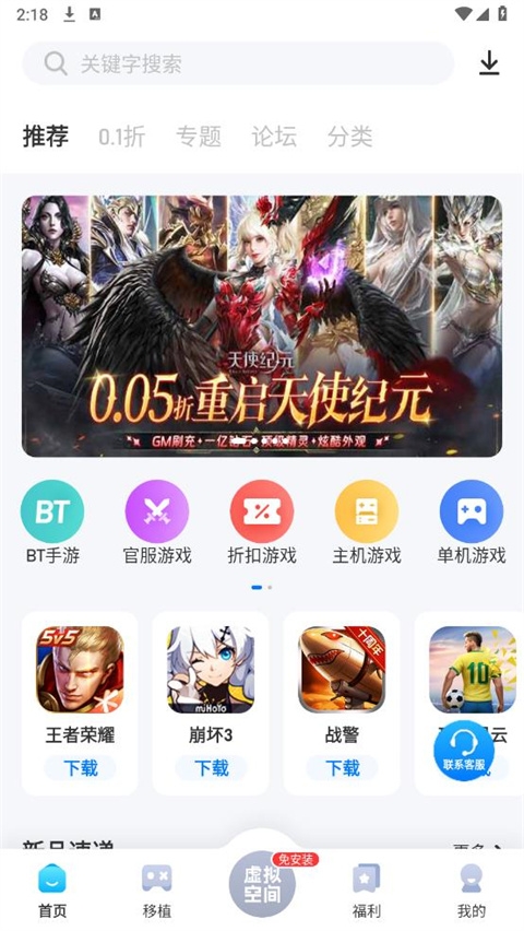 爱吾游戏宝盒最新版2025版
