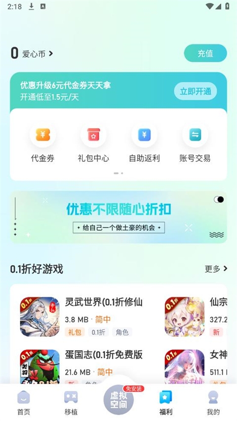 爱吾游戏宝盒最新版2025版