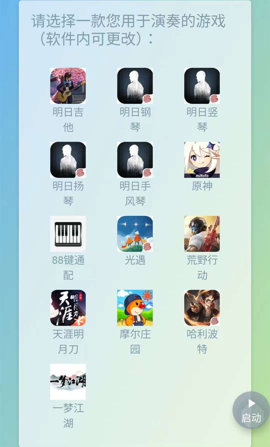 shida弹琴助手官网下载