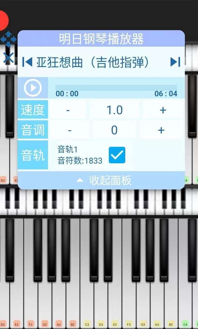 shida弹琴助手官网下载