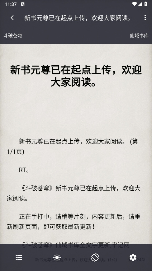 猫番阅读app官方免费版