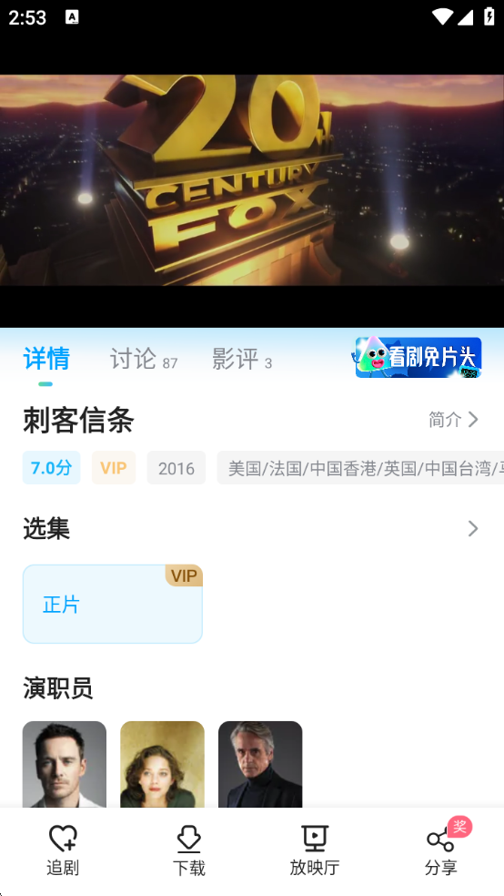 人人视频app