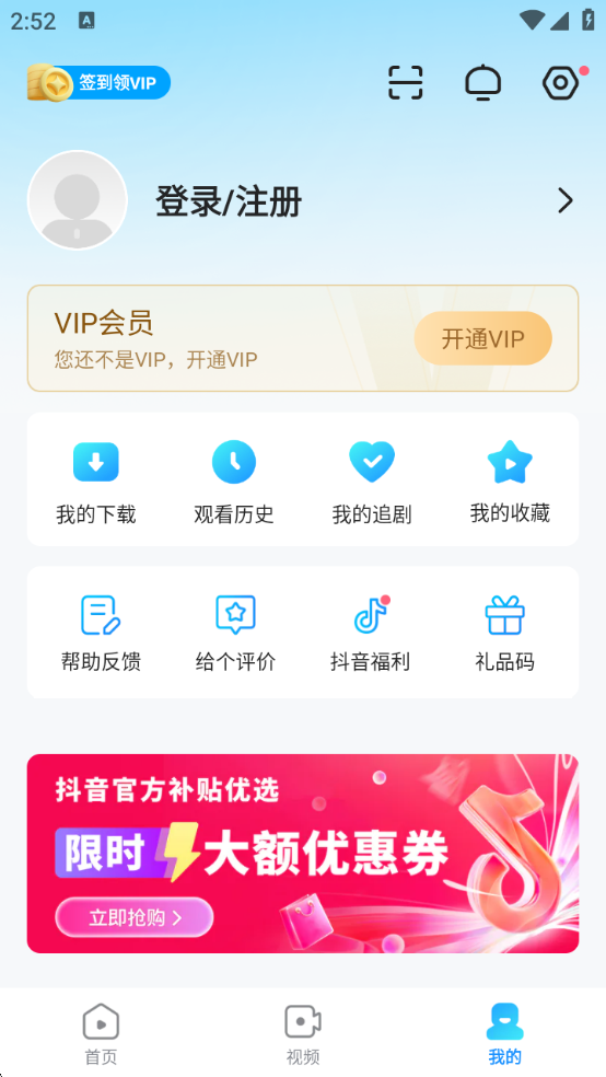 人人视频app