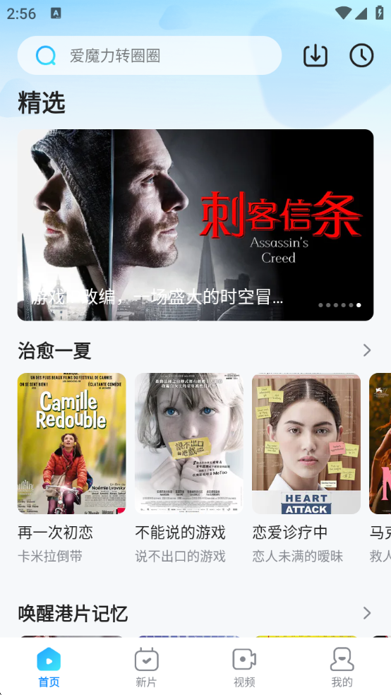 人人视频app