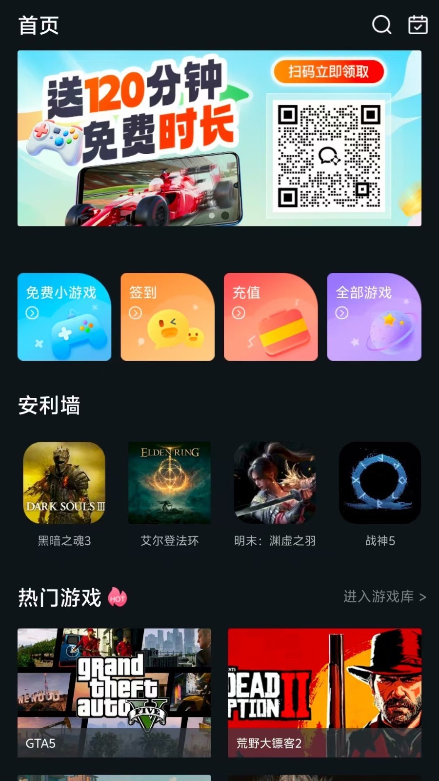 酷卡云游戏手机版