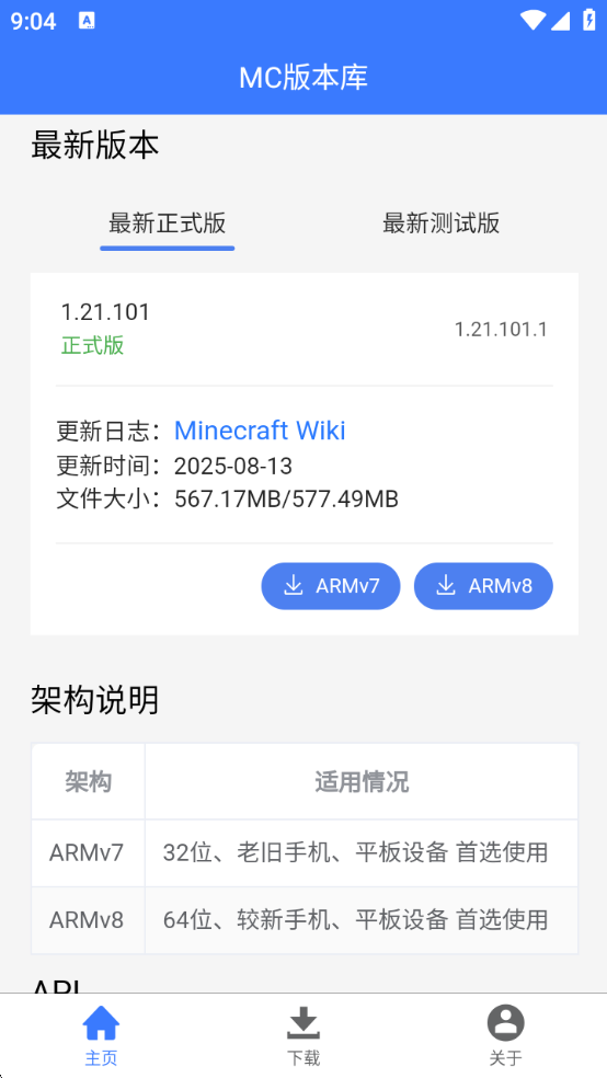 MC版本库app
