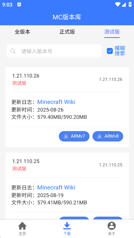 MC版本库app