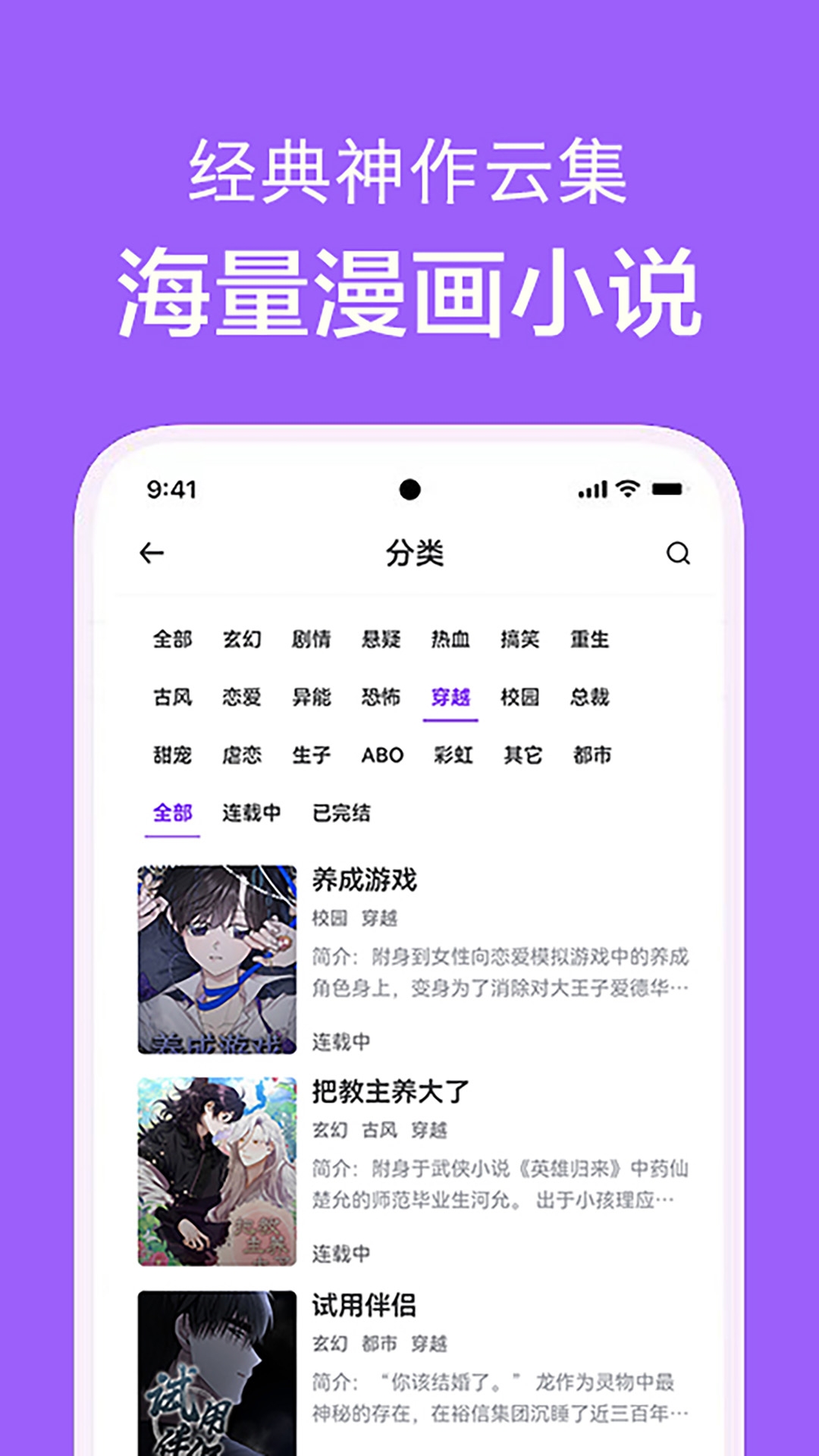看耽漫画app官方最新版