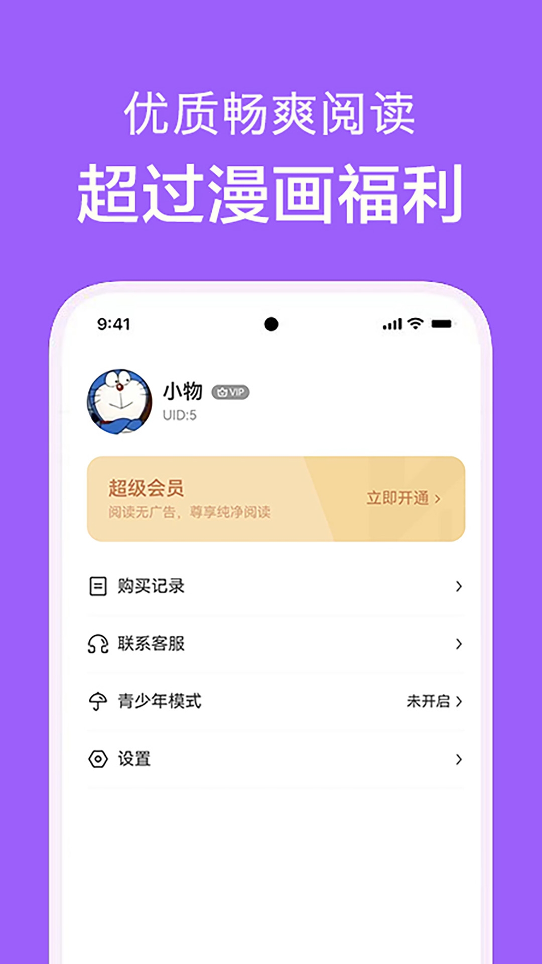 看耽漫画app官方最新版