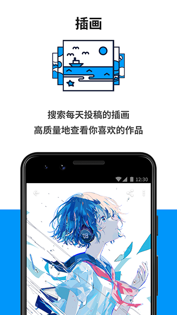 pixiv手机版