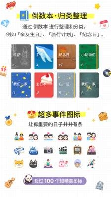 倒数日下载安装2025最新版