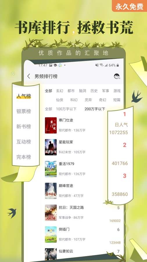 塔读小说免费版下载最新版