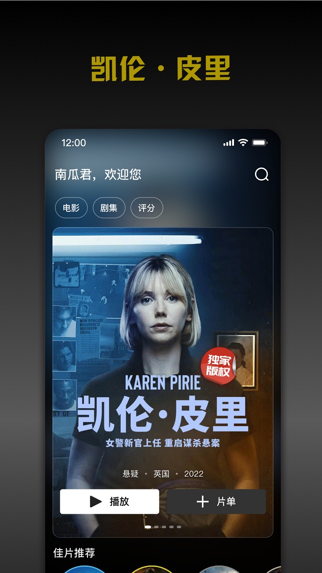 南瓜电影免费版下载app