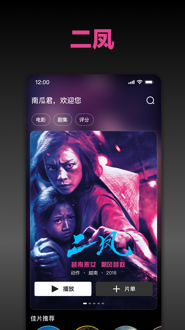 南瓜电影免费版下载app