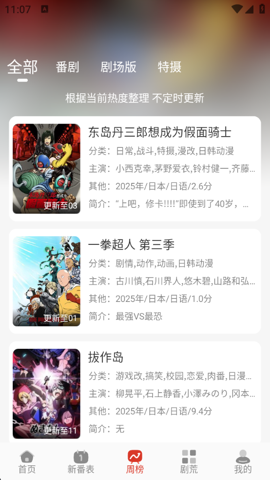 咕咕番官网正版免费下载