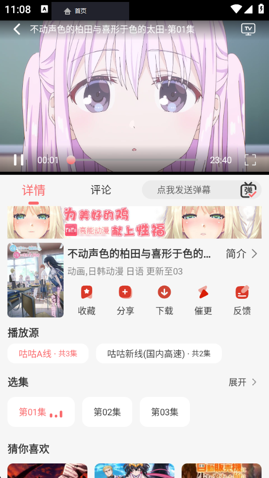 咕咕番app官方下载