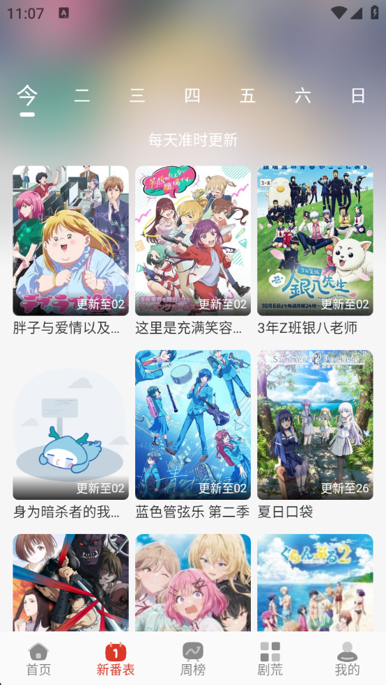 咕咕番官方app最新下载