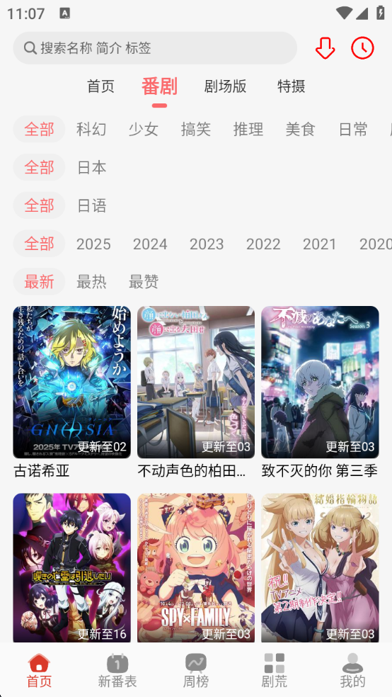 咕咕番官方app最新下载