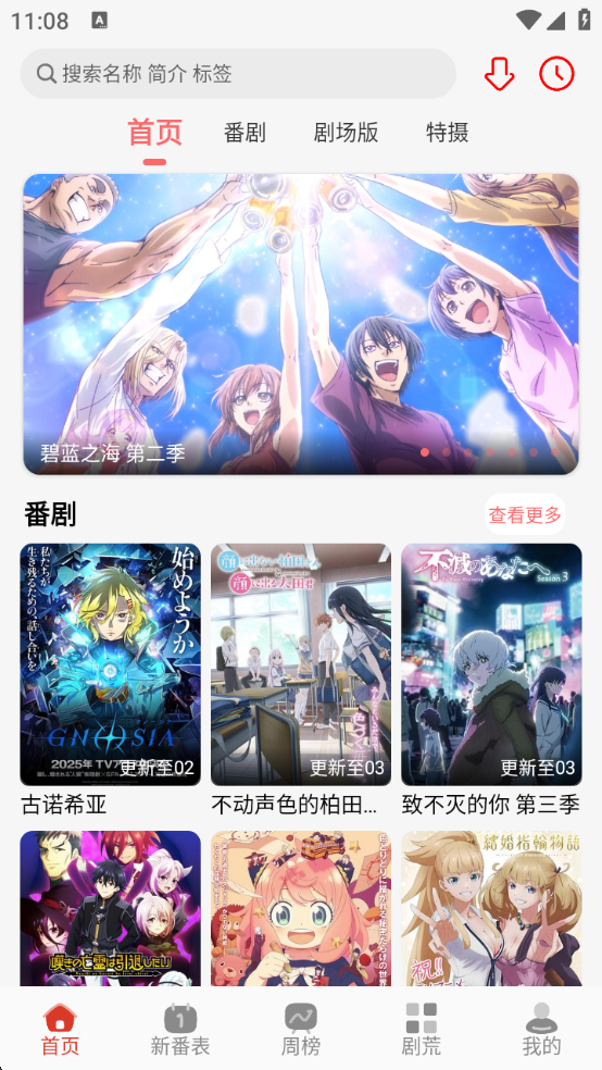 咕咕番官网正版免费下载