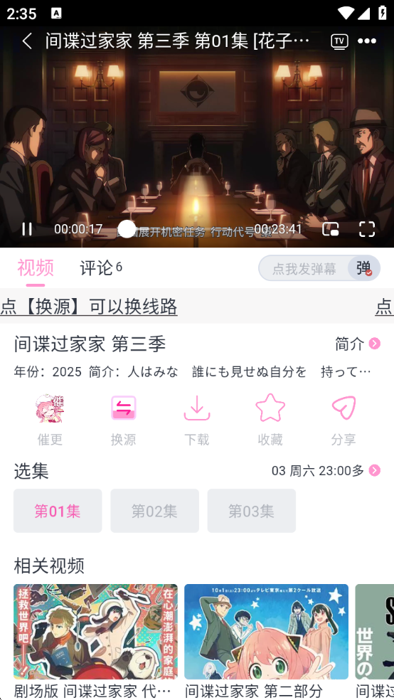 花子动漫去广告版