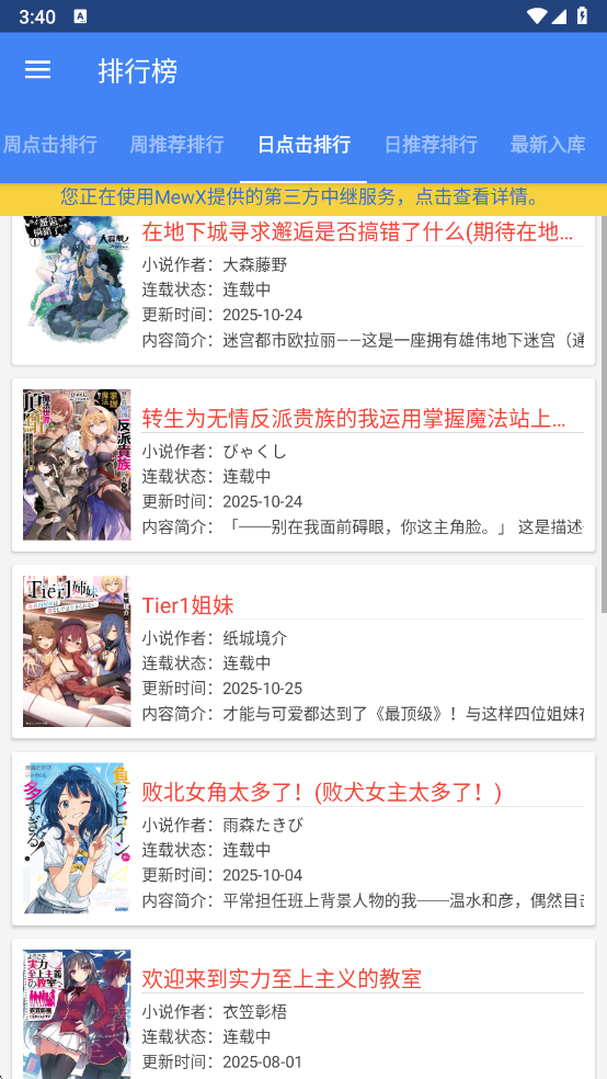 轻小说文库app官方下载最新版本