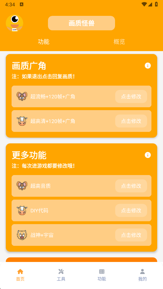 画质怪兽120帧安卓暗区突围
