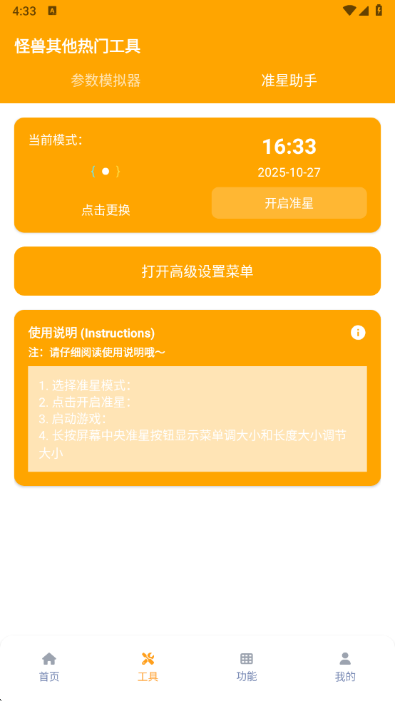 画质怪兽120帧安卓暗区突围