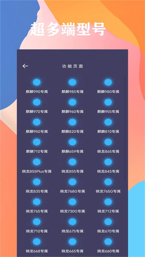 画质大师永久120帧画质免费