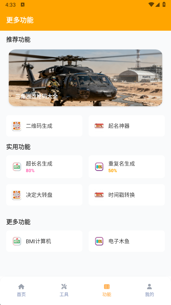 画质怪兽120帧安卓暗区突围