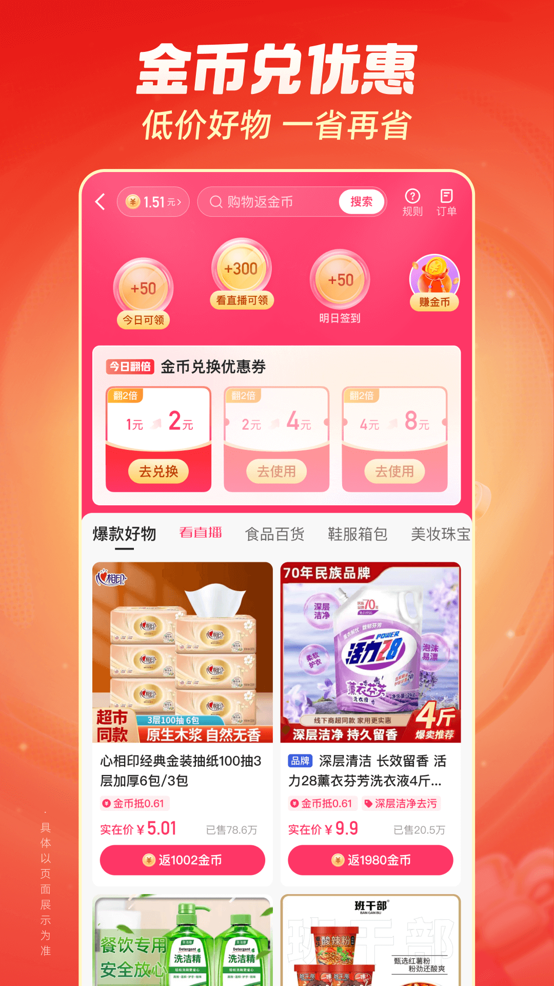 快手极速版免费下载官方正版